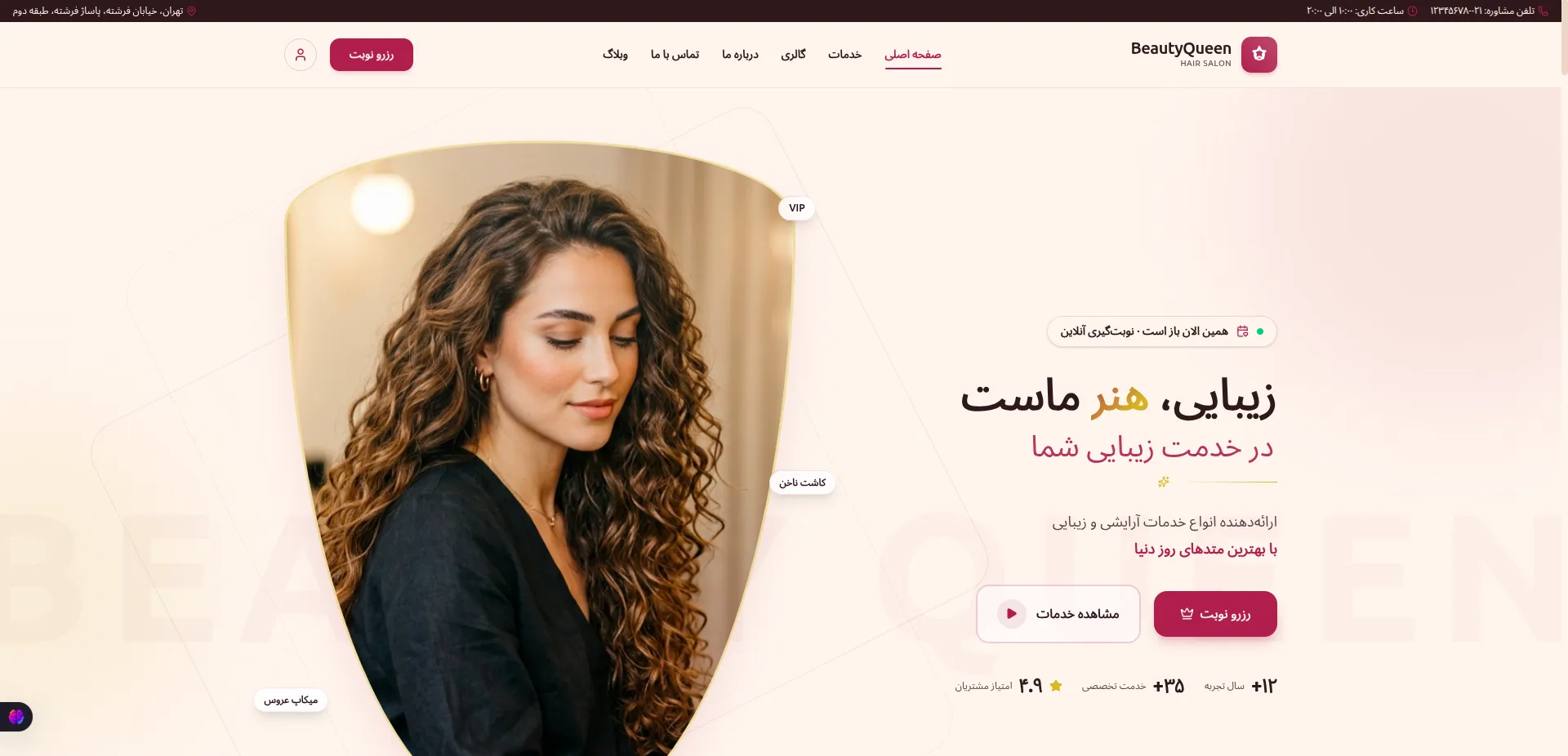 BeautyQueen — Luxury Beauty Salon Platform