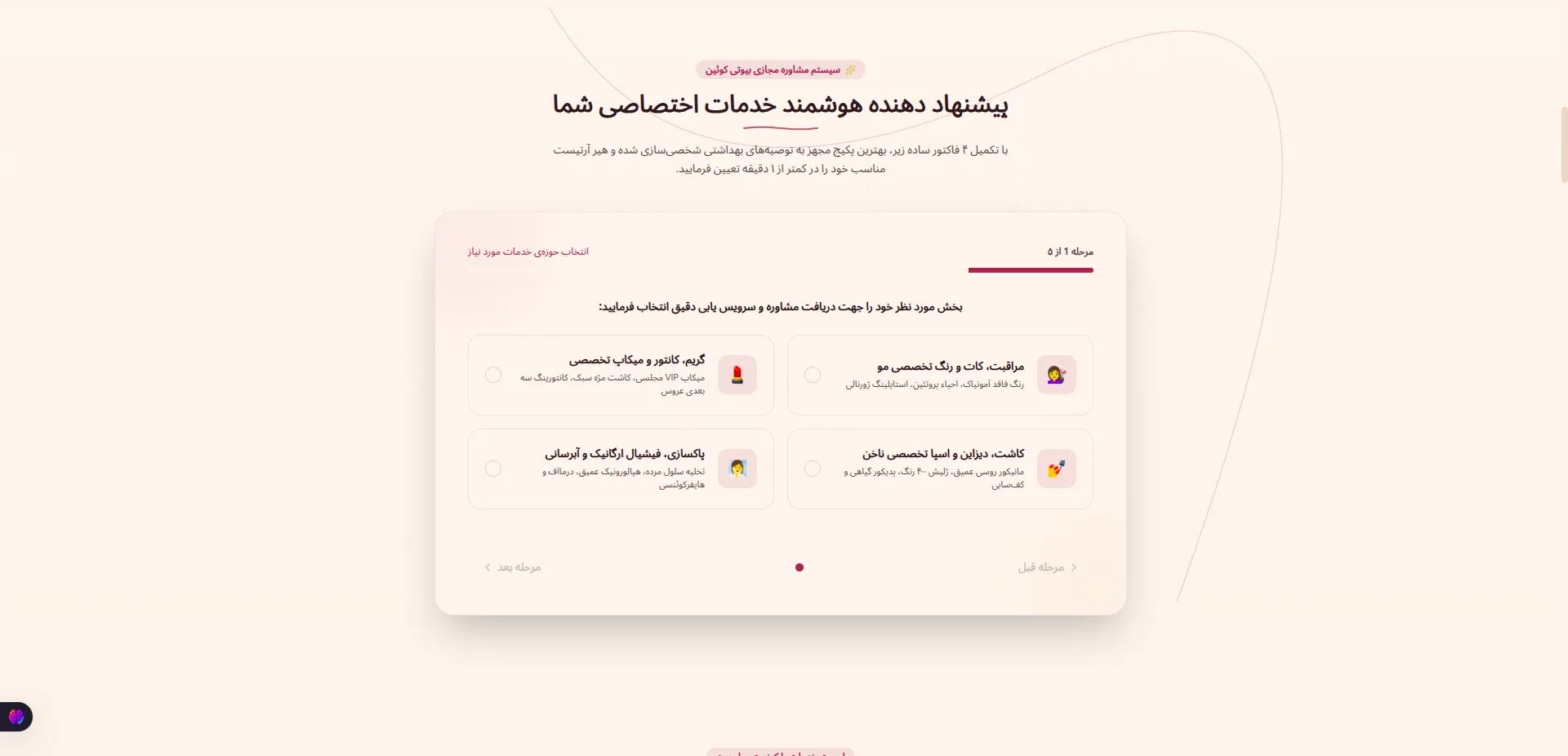 BeautyQueen — Luxury Beauty Salon Platform screenshot 2
