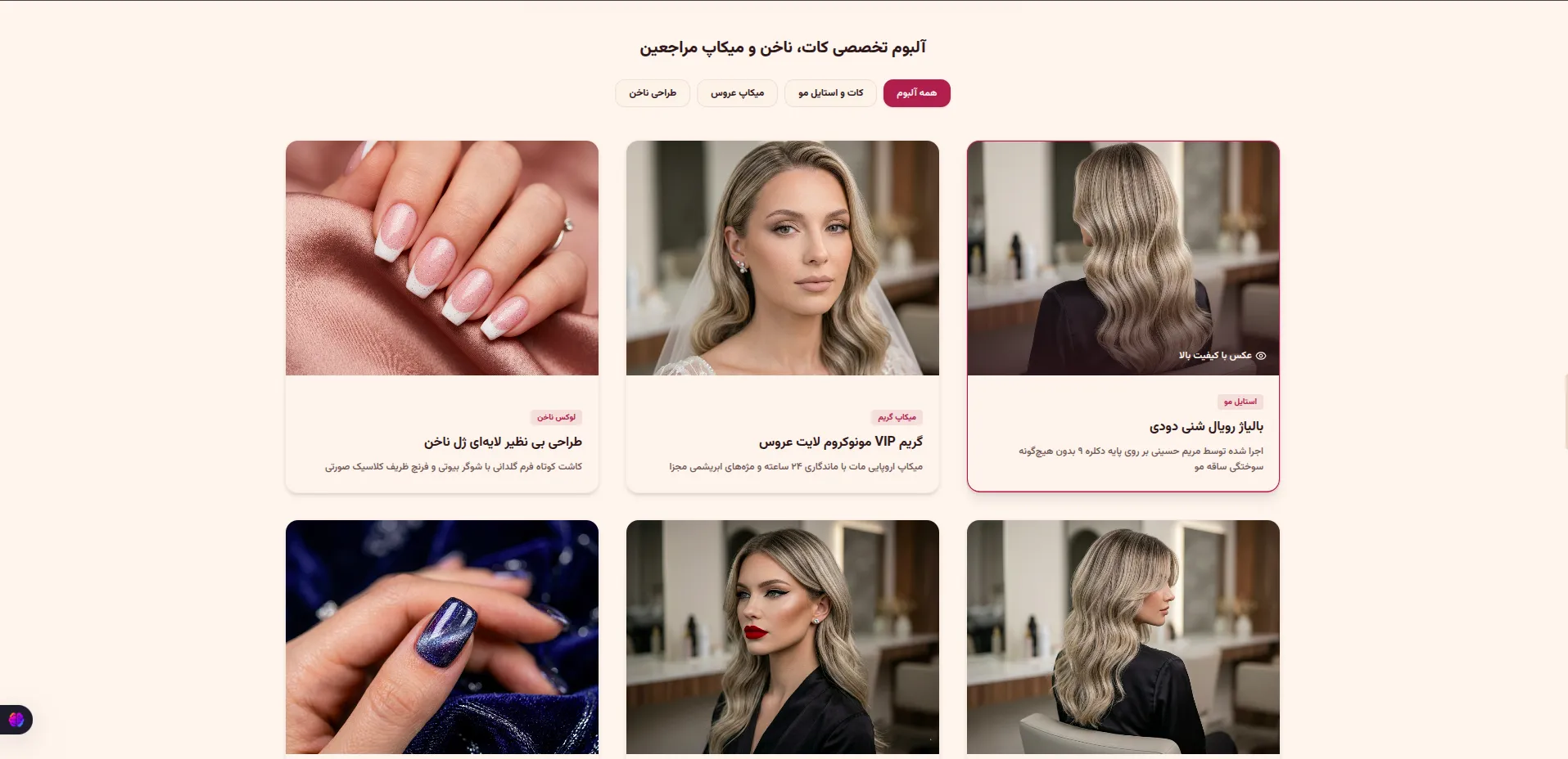 BeautyQueen — Luxury Beauty Salon Platform screenshot 3