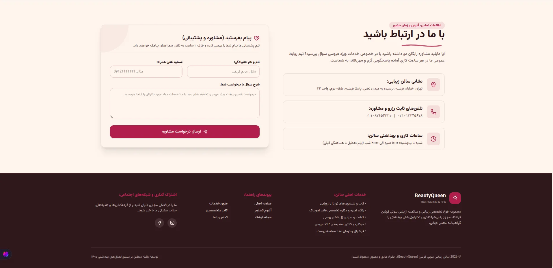 BeautyQueen — Luxury Beauty Salon Platform screenshot 4