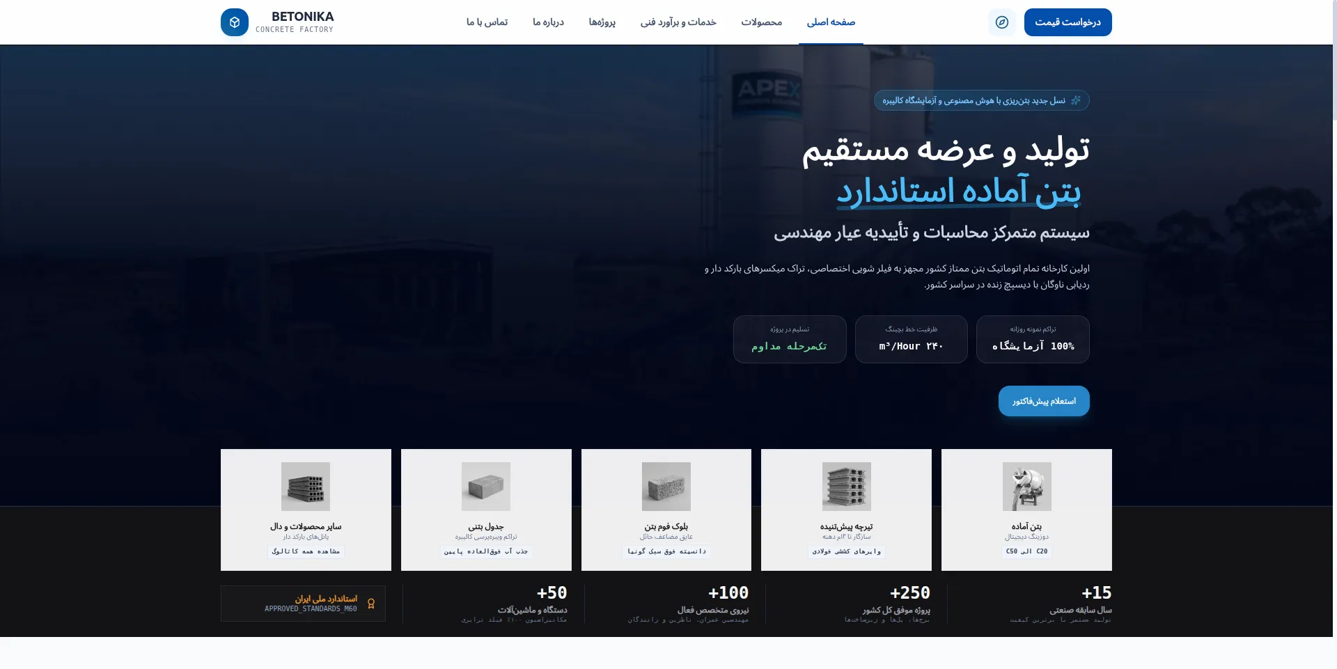 Betonika — Ready-Mix Concrete Dispatch Platform