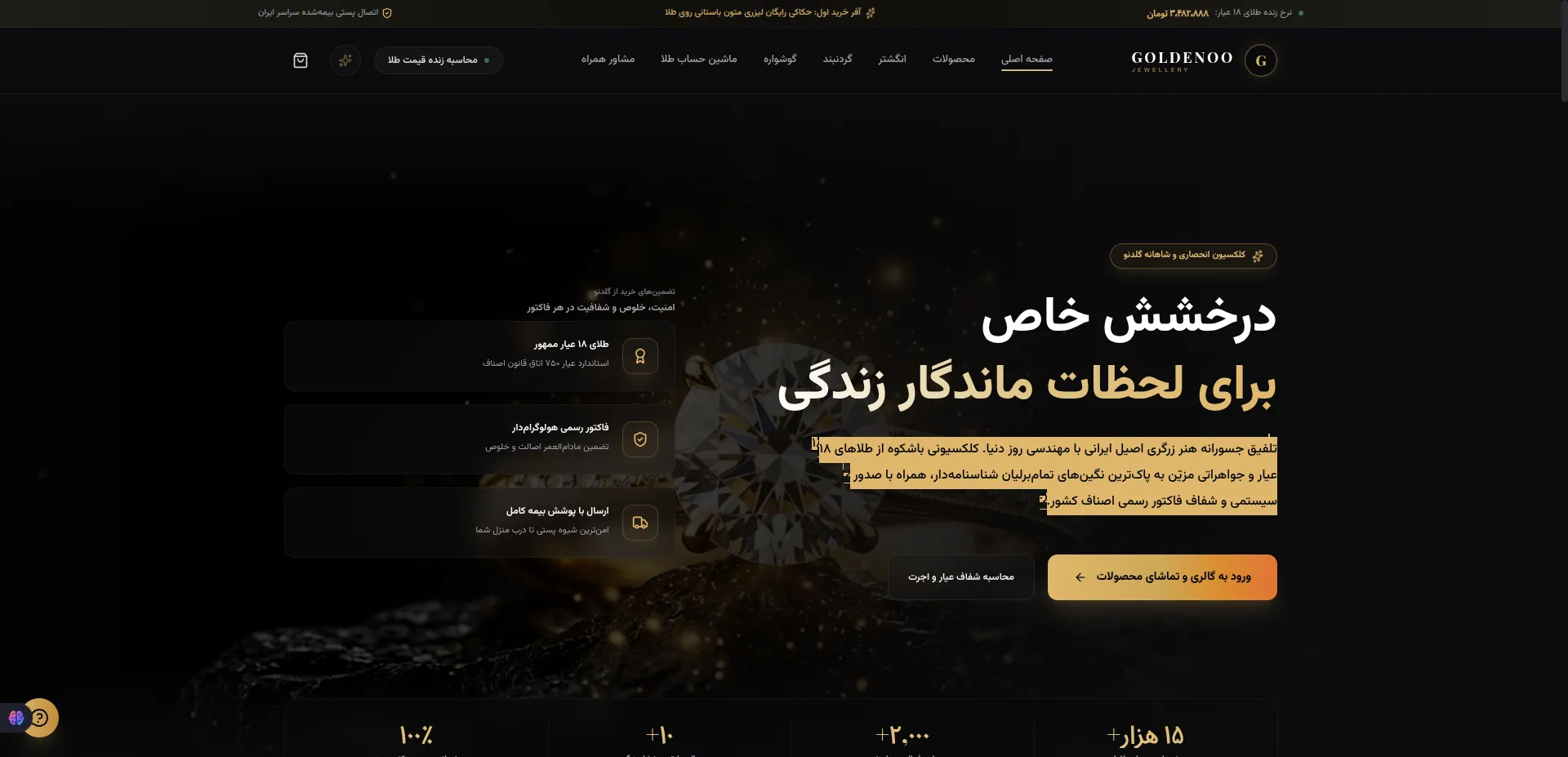 Goldenoo — Luxury Gold & Jewelry Gallery preview