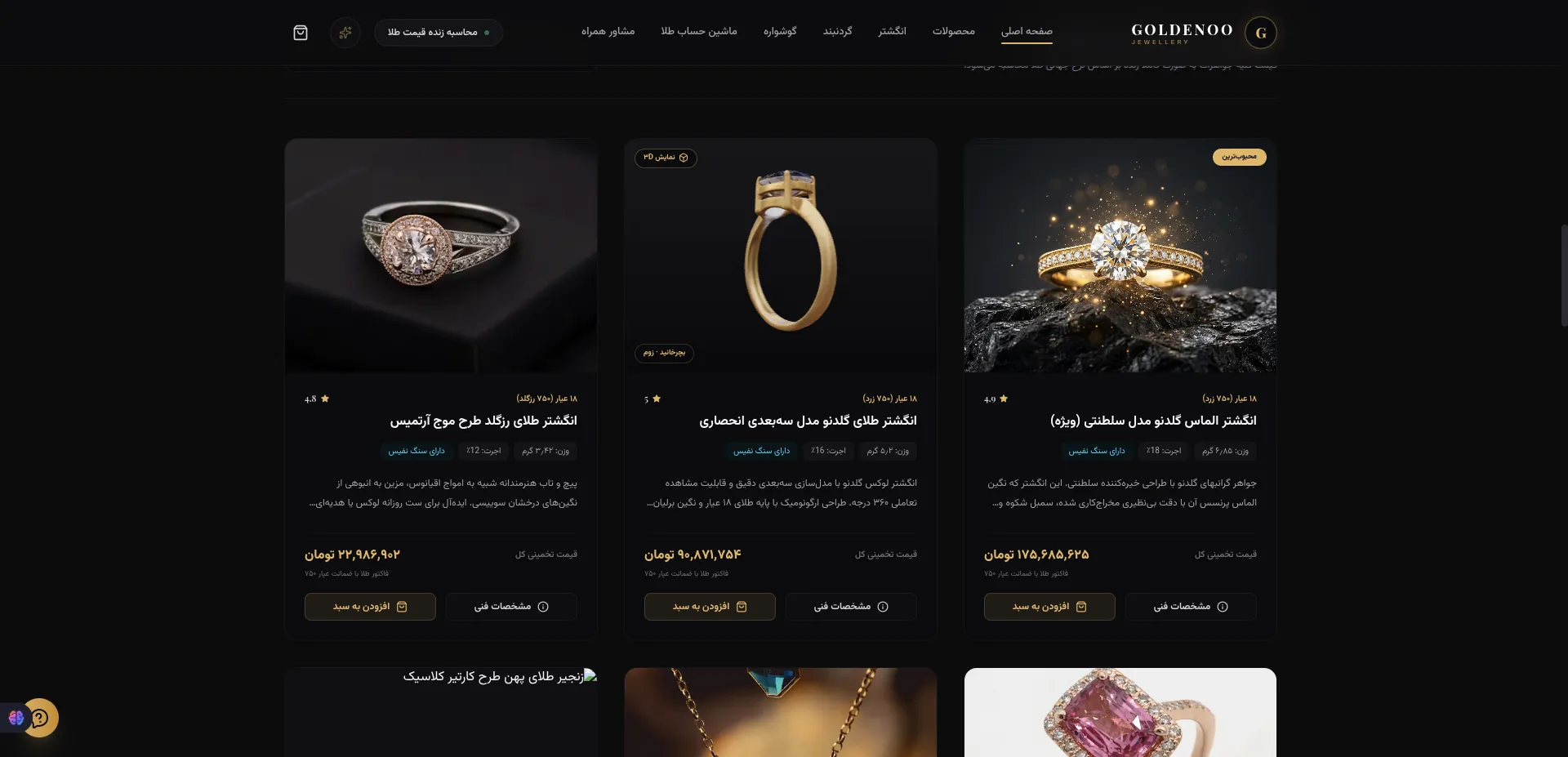 Goldenoo — Luxury Gold & Jewelry Gallery screenshot 3