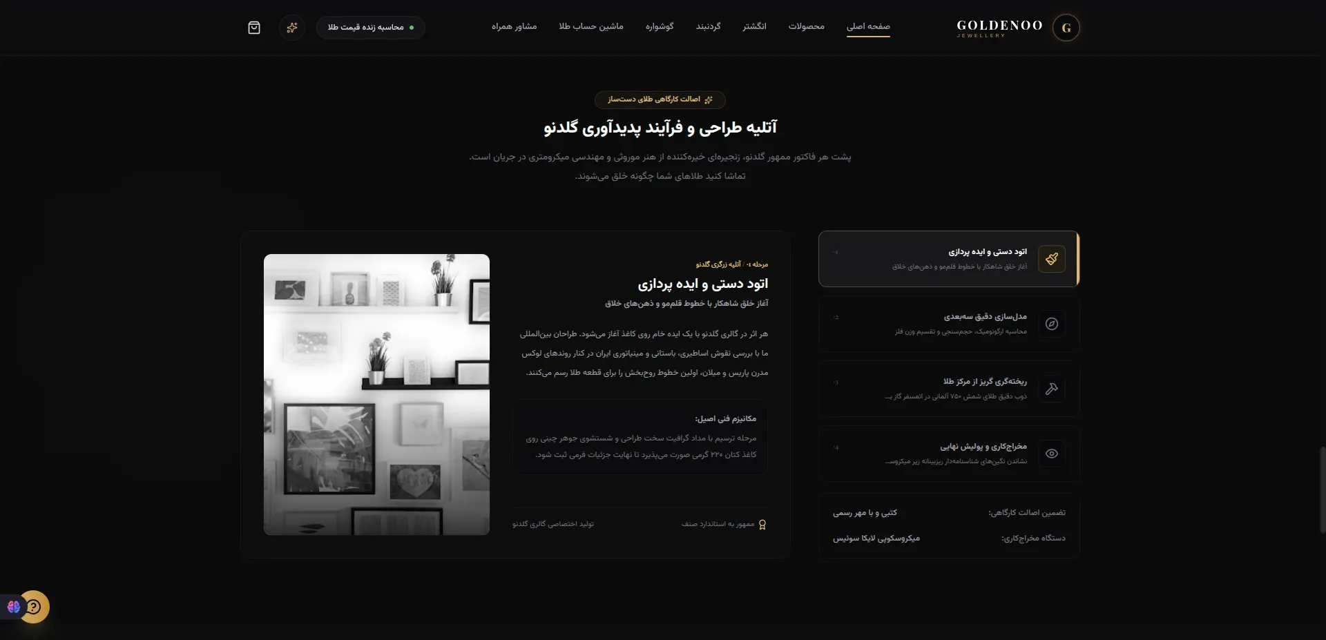 Goldenoo — Luxury Gold & Jewelry Gallery screenshot 4
