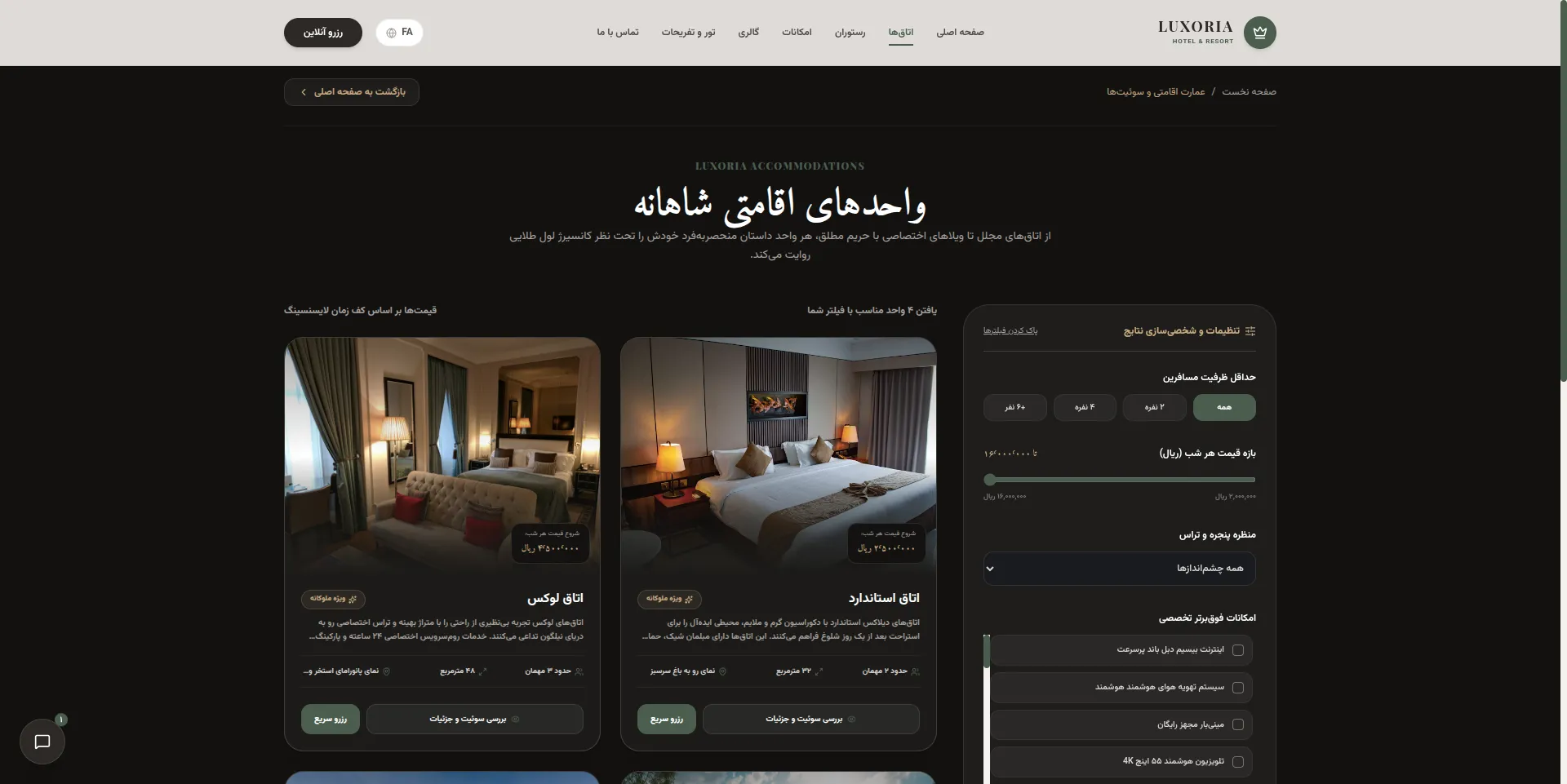 Luxoria — Luxury Hotel & Resort Portal screenshot 2