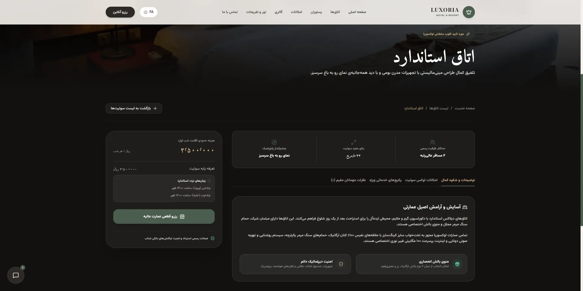Luxoria — Luxury Hotel & Resort Portal screenshot 3