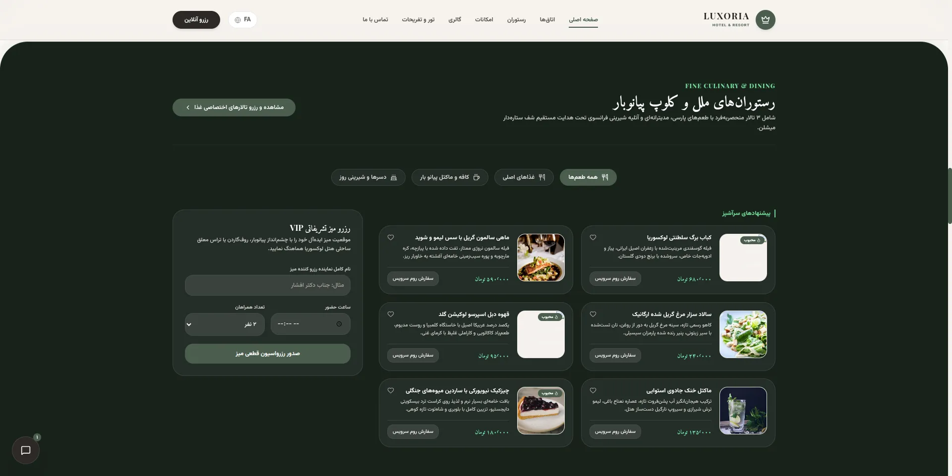 Luxoria — Luxury Hotel & Resort Portal screenshot 5