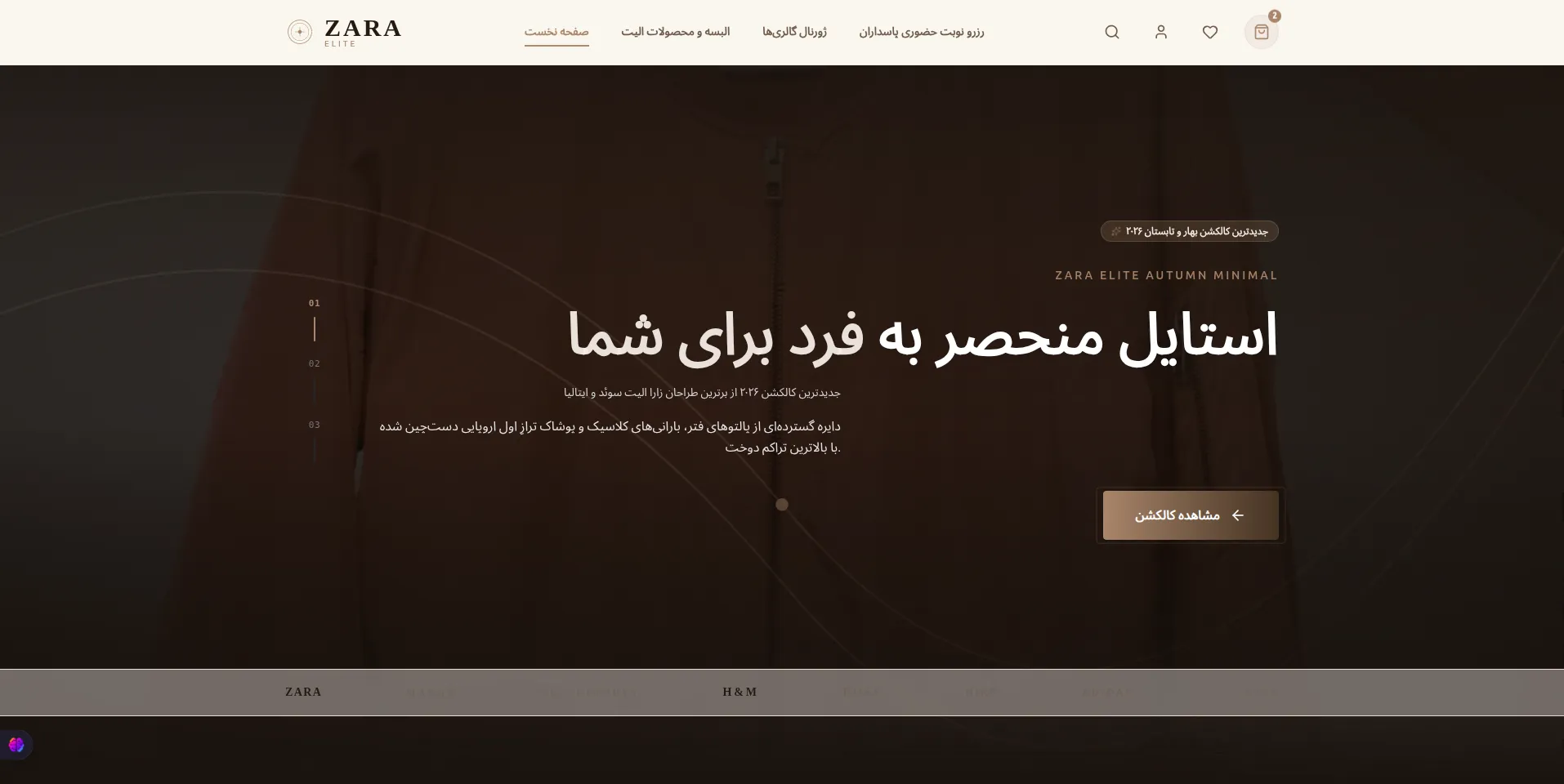 ZARA Elite — Luxury Fashion E-commerce