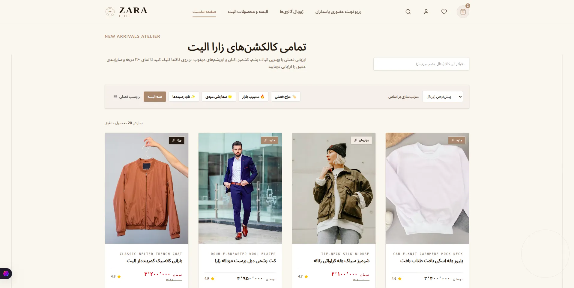 ZARA Elite — Luxury Fashion E-commerce screenshot 2