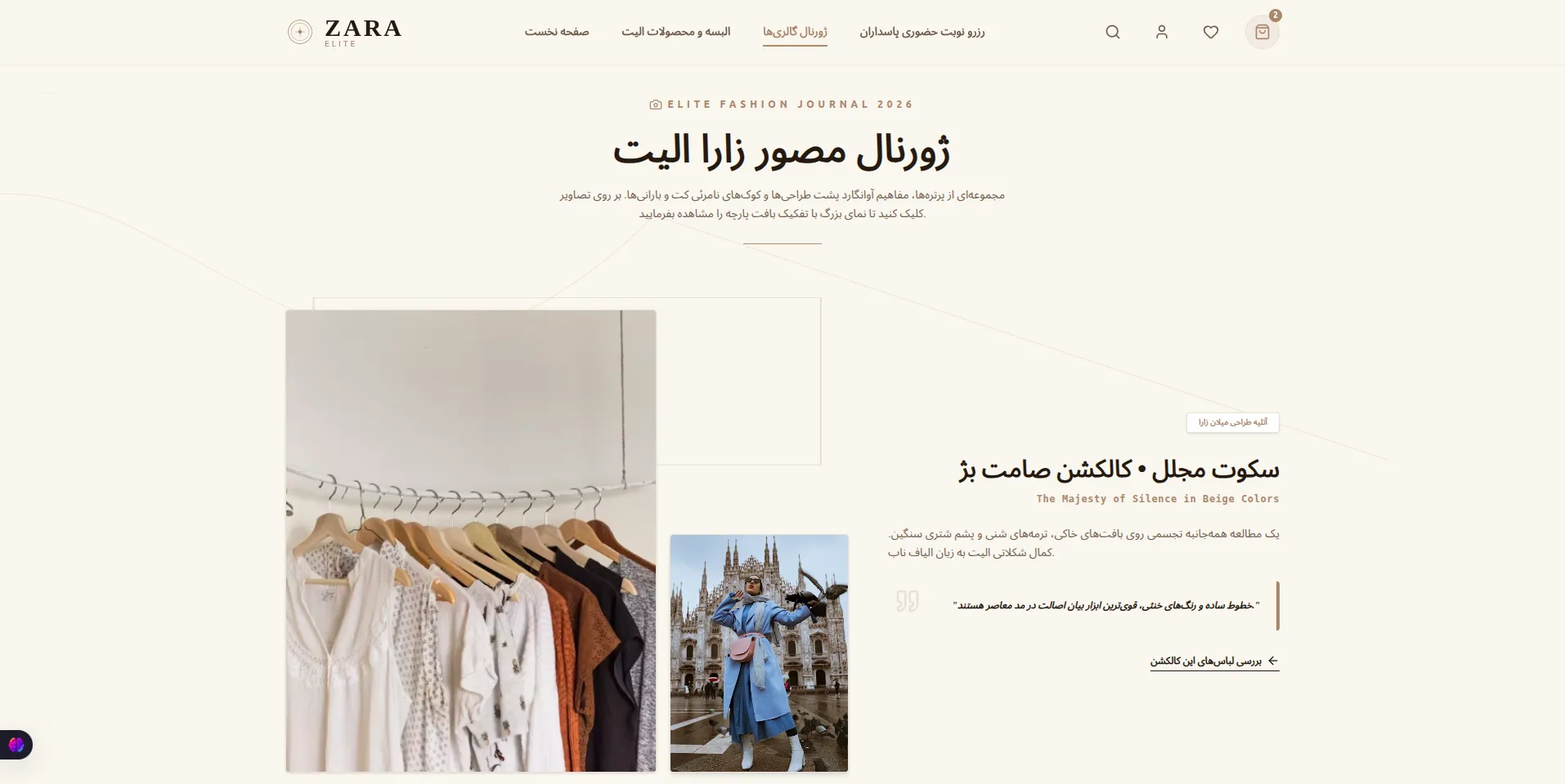 ZARA Elite — Luxury Fashion E-commerce screenshot 3