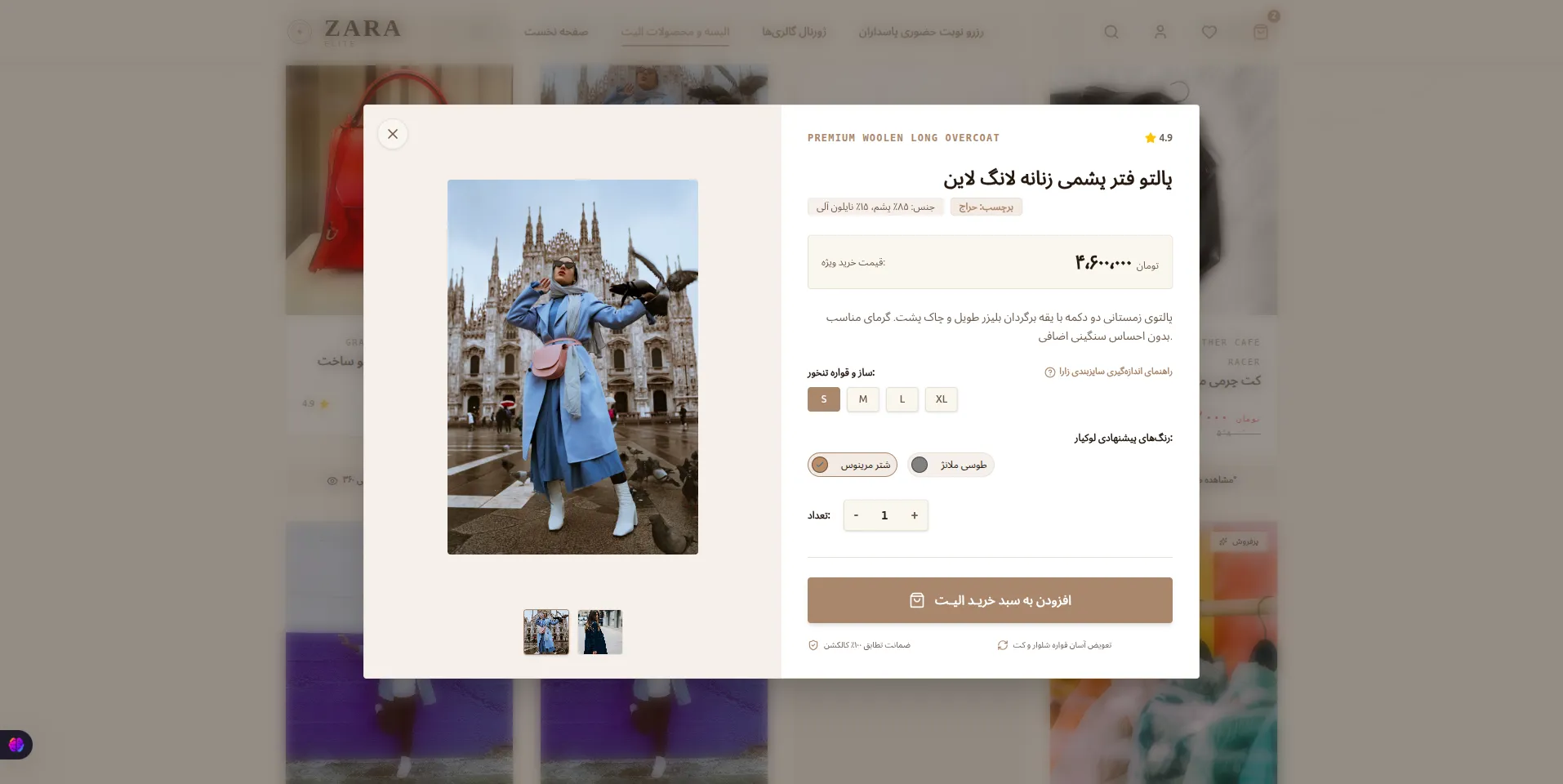 ZARA Elite — Luxury Fashion E-commerce screenshot 4