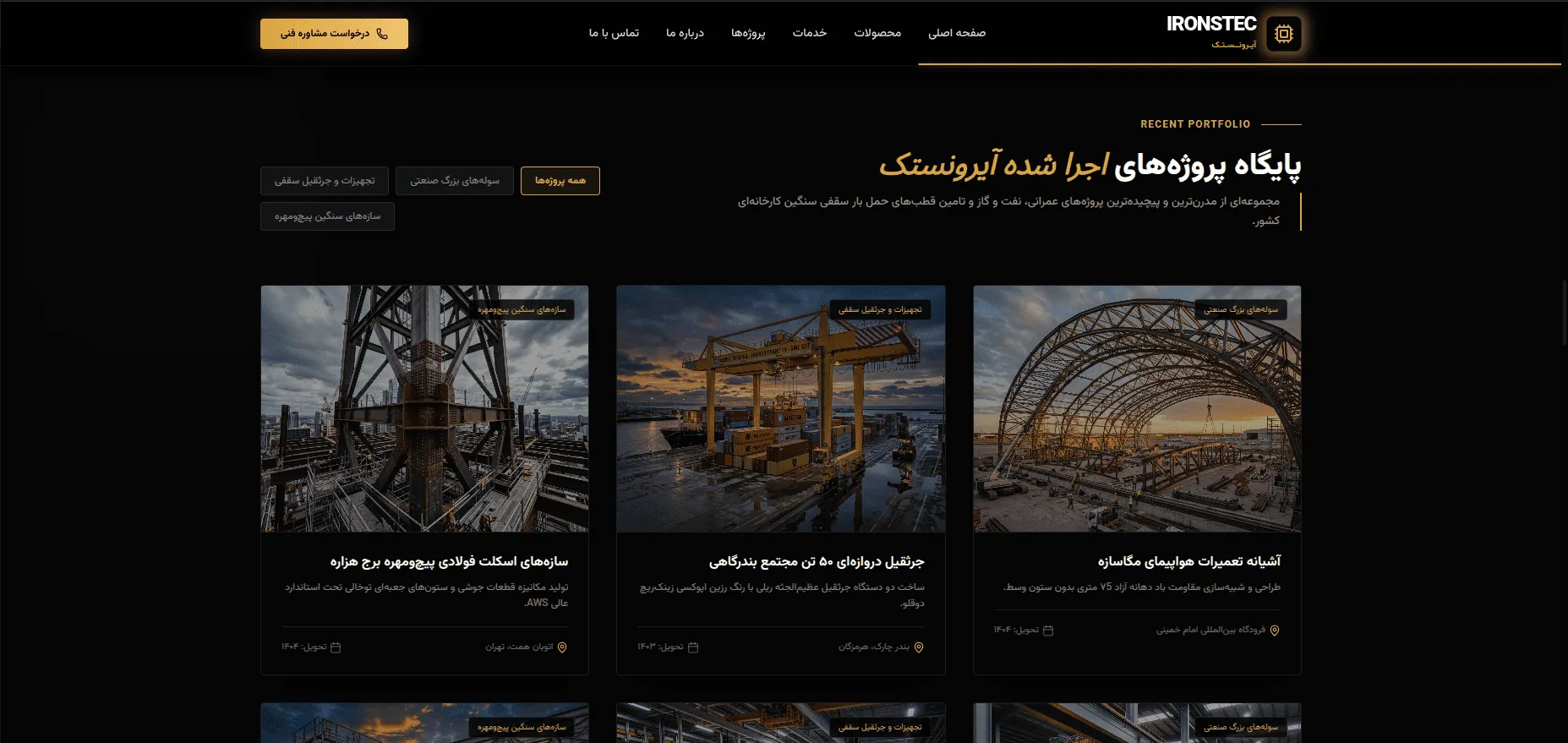 IRONSTEC — Industrial Steel Structures Platform screenshot 4